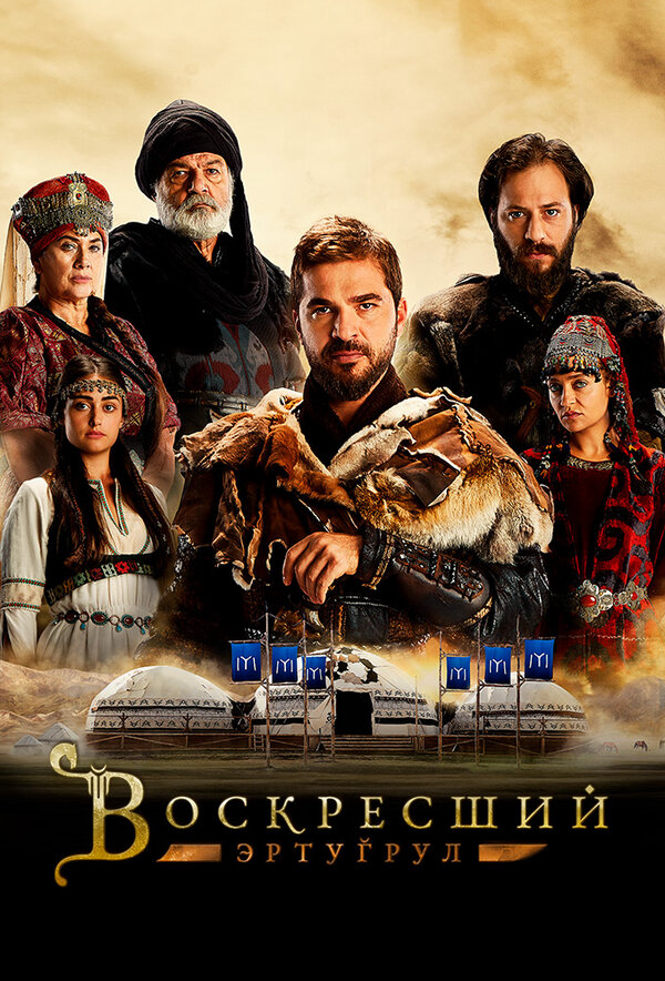 Постер сериала